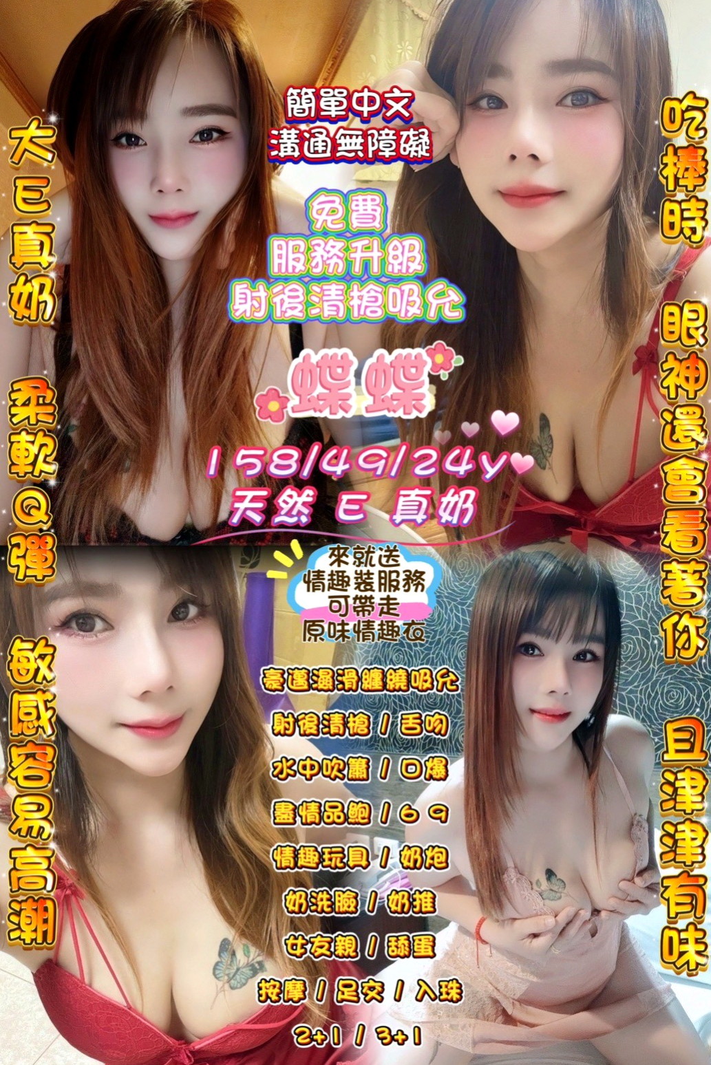 ≫南投定點茶|≫全套≫彤心≫性感氣質教練≫身高165cm≫體重54kg≫胸圍D罩杯≫年齡23歲≫工作很忙，壓力大，需要得到舒壓  服務：上搖 親親 口交技術不錯喲 69式 後備
